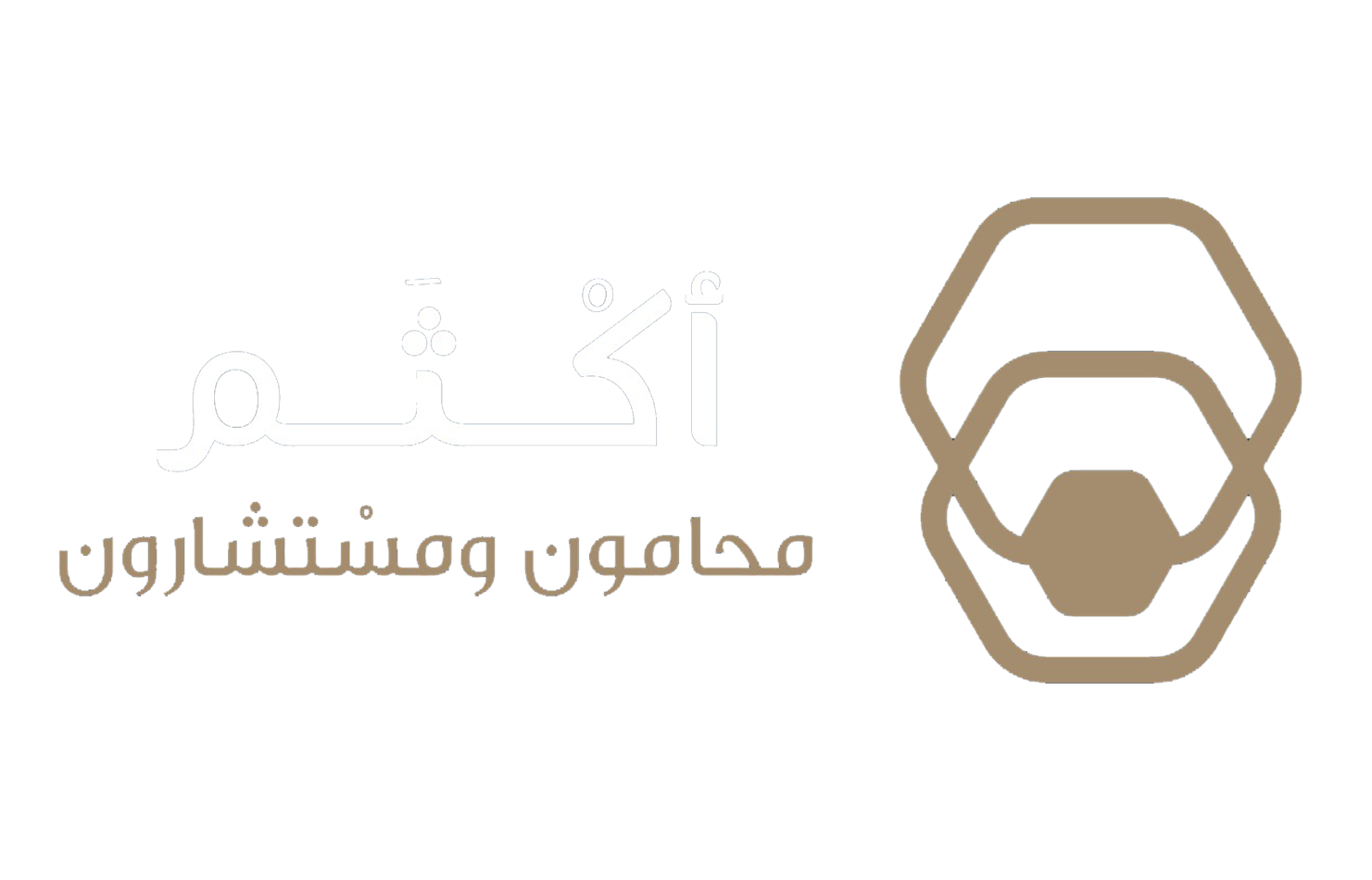 أكثم محامون ومستشارون